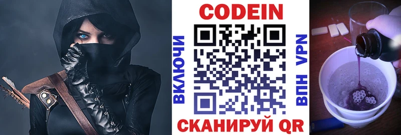 мега ONION  Отрадный  Кодеиновый сироп Lean напиток Lean (лин) 