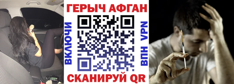 ГЕРОИН белый  Отрадный 