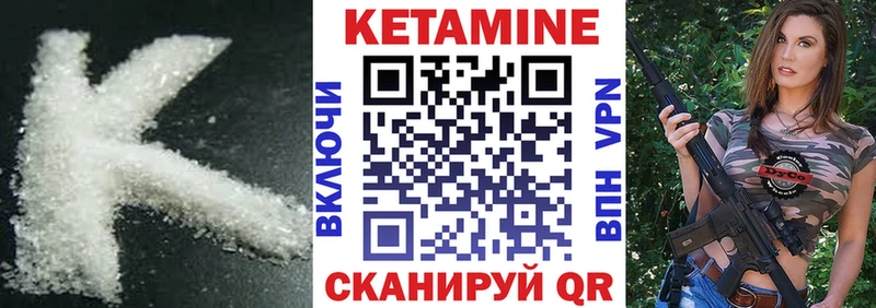 КЕТАМИН ketamine  Отрадный 
