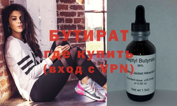 бутират Волосово